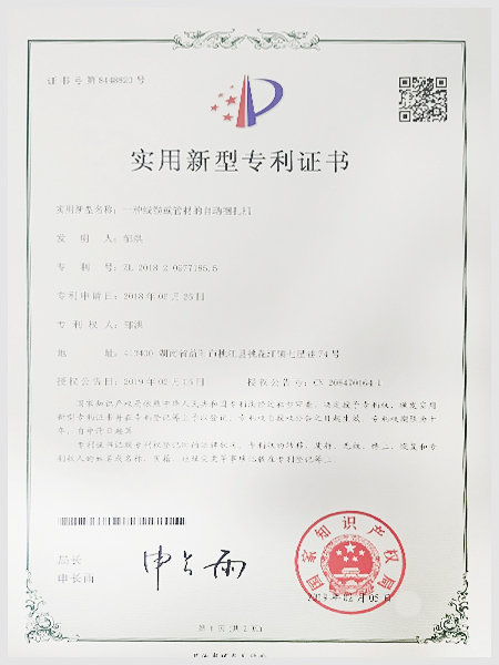 一種線纜或管材的自動捆扎機的專利書